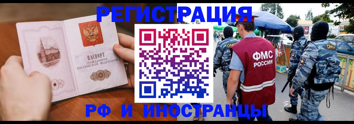 временная регистрация для школы в Уржуме