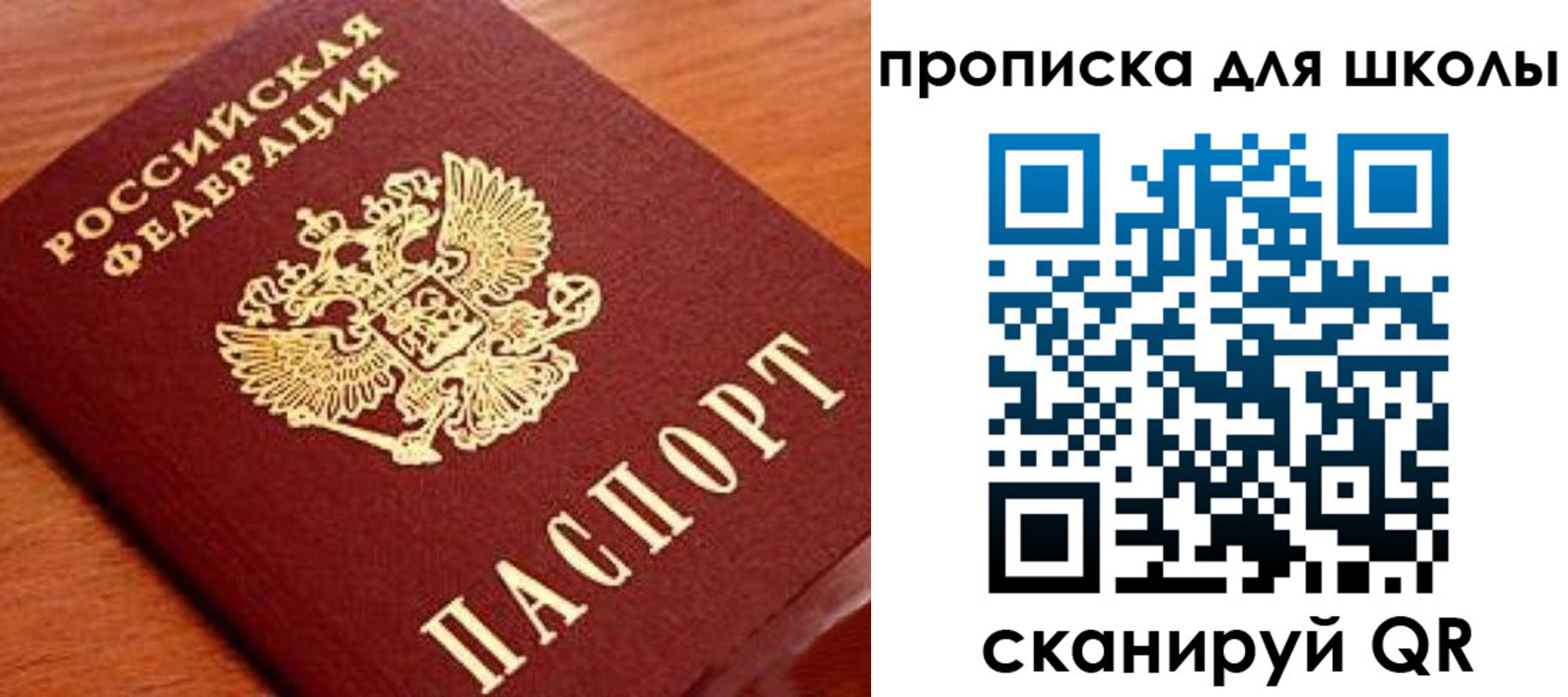 временная регистрация для школы в Уржуме