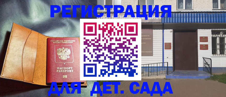 прописка гарантия в Уржуме