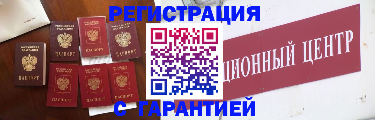 временная регистрация надежно в Уржуме
