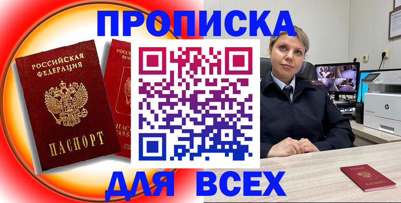 временная регистрация гарантия в Уржуме