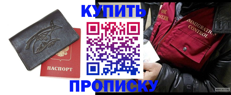 временная регистрация собственник в Уржуме