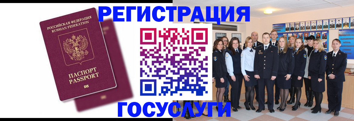 миграционный учет в Уржуме